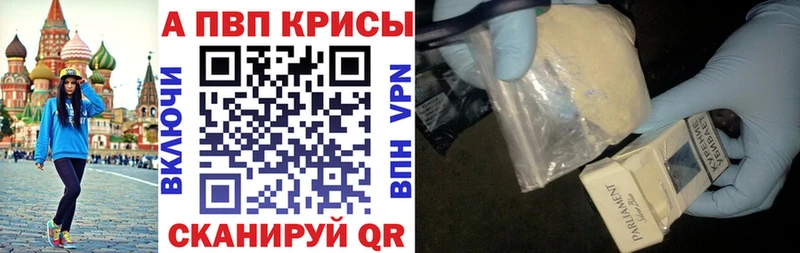 купить наркотики цена Кыштым APVP мука