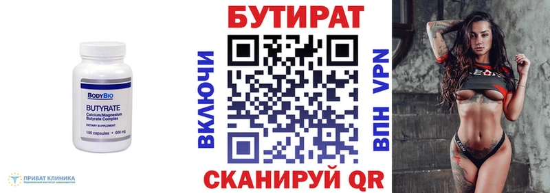 Бутират GHB  наркота  Кыштым 