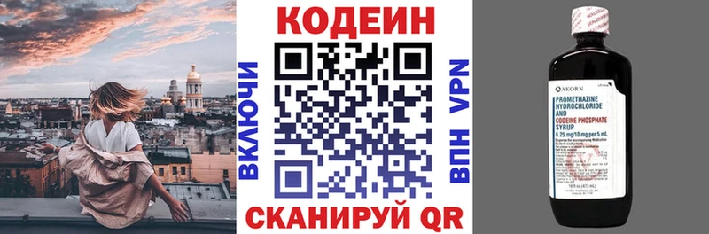 как найти закладки  darknet какой сайт  Кодеиновый сироп Lean напиток Lean (лин)  Кыштым 