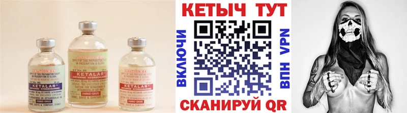 КЕТАМИН VHQ  Кыштым 