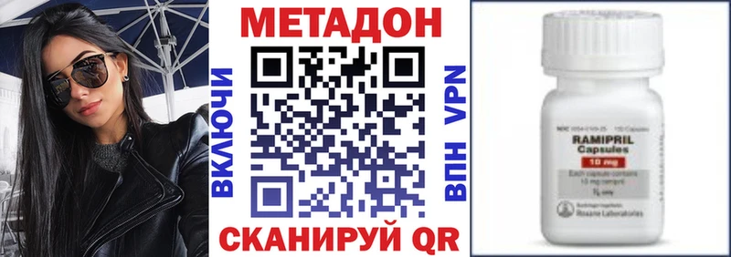 МЕТАДОН VHQ  купить наркотик  Кыштым 