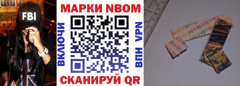 Марки NBOMe 1,5мг Кыштым